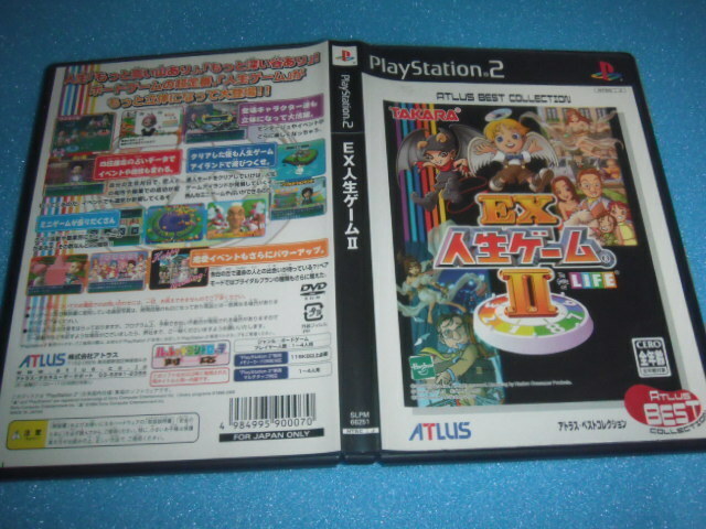 中古 PS2 ＥＸ人生ゲームII 即決有 送料180円 