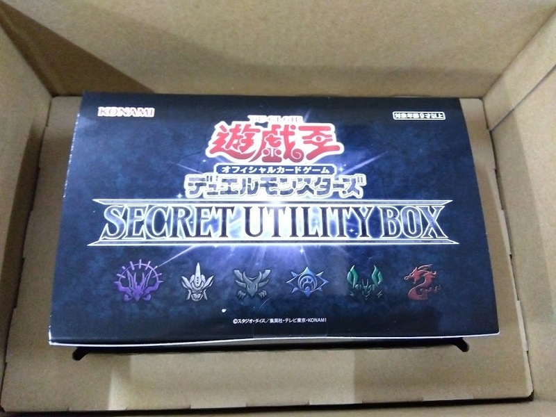 遊戯王オフィシャルカードゲームデュエルモンスターズSECRETUTILITYBOX