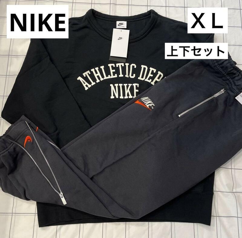 NIKE ナイキ トレーナー セットアップ 上下セット DX0026-010　XL