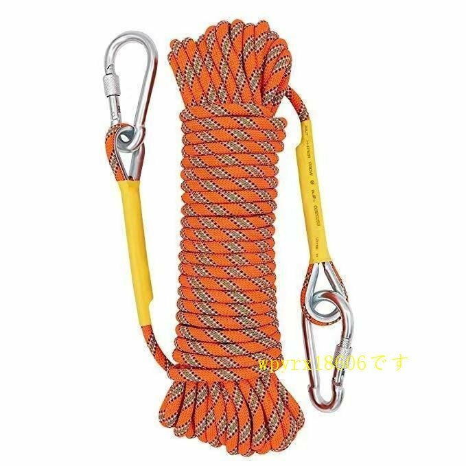 登山用品 クライミングロープ ロープ アウトドア 登山 消防 クライミング クライミングロープ フックボルダリング　10メートル/オレンジ