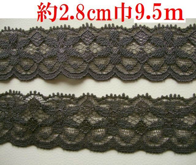 セ28-9.5ｍ■約2.8cm巾9.5m■グレーストレッチレースゴムテープ