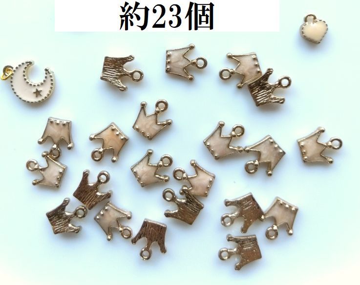 B品手芸用品か01■くすみゴールド王冠月他エポ付き金属チャーム23個セット■ビーズ・アクセサリーハンドメイドパーツ材料