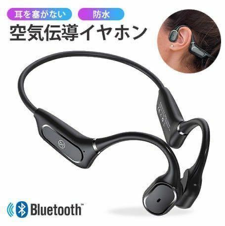 骨伝導 Bluetoothイヤホン 骨伝導ヘッドホン ワイヤレスイヤホン 高音質 防水 軽量 Bluetooth イヤホン スポーツ仕様 12時間超長再生