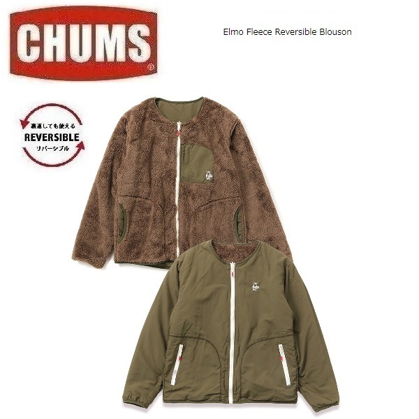 CHUMS チャムス エルモフリースリバーシブルブルゾン ブラウン×カーキ XXL　CH04-1381　メンズ　フリース　カーディガン　アウトドア