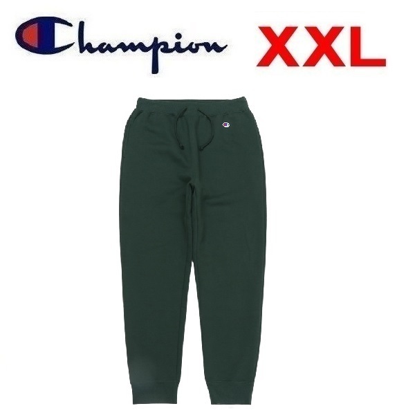 Champion チャンピオン スウェットパンツ ダークグリーン XXL　C3-Y224　メンズ　ジョガーパンツ　ジャージ