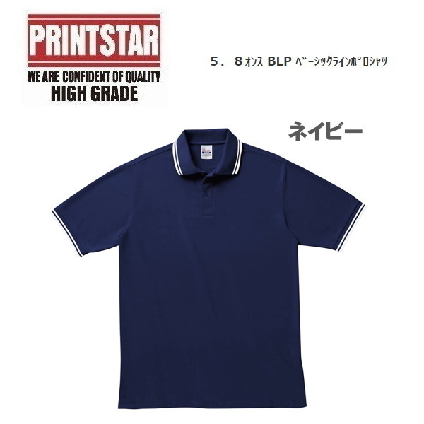 Printstar プリントスター ベーシックラインポロシャツ ネイビー 5L　00191　メンズ　無地　ポロシャツ　Ｔシャツ　速乾　大きいサイズ