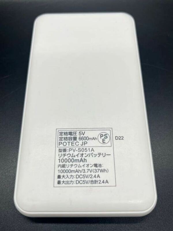 POTEC リチウムイオンバッテリー PV-S051A モバイルバッテリー