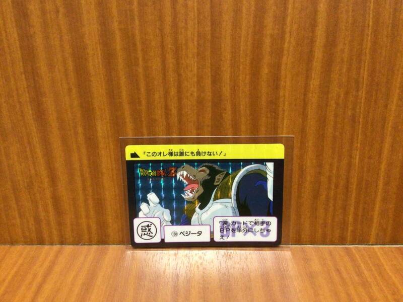 中古★ドラゴンボールZ カードダス 本弾 NO.150 ベジータ 大猿 1990年 日本製 当時物! キラキラ プリズム 少し薄い折れあり