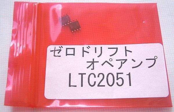 ★リニアテクノロジー製 ゼロドリフト・オペアンプ LTC2051 2個