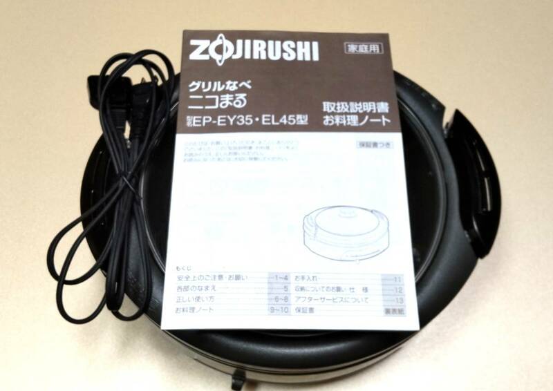 ZOJIRUSHI　象印　グリルなべ　鍋　ニコまる　型名 EP-EY35　すき焼き　しゃぶしゃぶ　焼肉　お好み焼き　餃子　ホットケーキ　