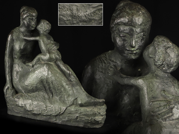 魁◆本物保証 日展彫刻家 杉村尚 本人作 1961年作品「母と子」大型 ブロンズ像 保証ブロンズ 親子像 高さ43㎝ 横41㎝ 重量11.2㎏ 秀逸作