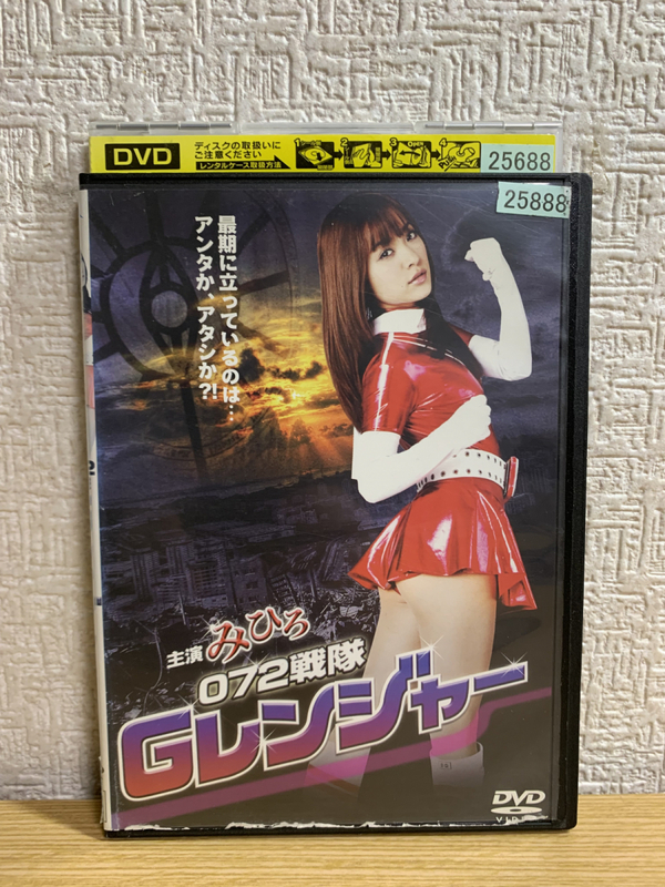 072戦隊Gレンジャー DVD