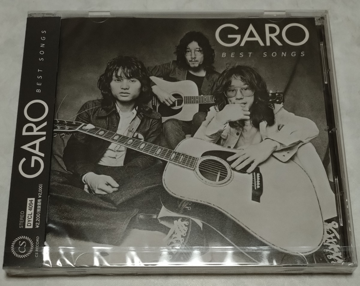 ガロ／ベスト・ソングス 選曲監修 大野真澄 新品未開封 日高富明 堀内護 GARO 九州地区限定盤 激レア