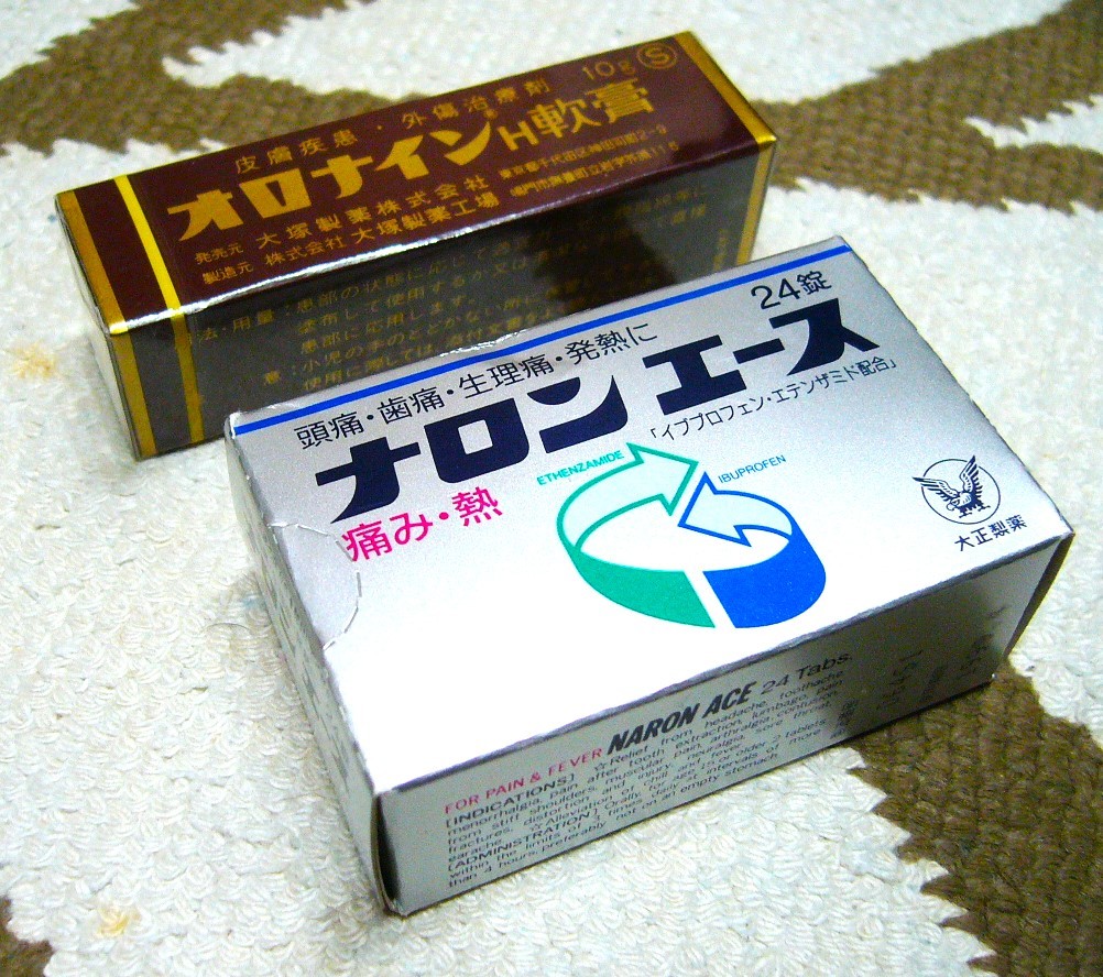2点 平成 レトロ デザイン サンプル 外装箱 1995年～1999年 大塚製薬 オロナイン H 軟膏 10g 大正製薬 ナロン エース 24錠 昭和 薬 空箱