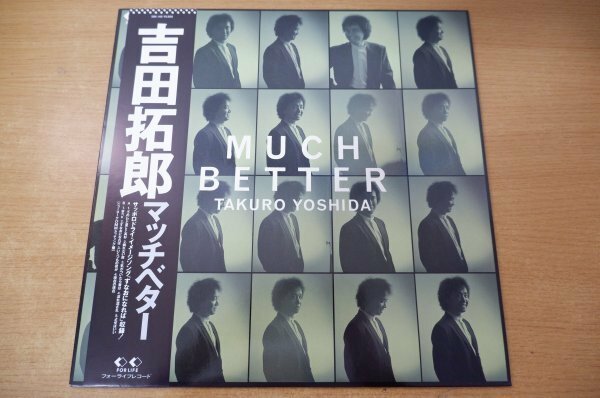 A2-344＜帯付LP/美品＞吉田拓郎 / マッチベター