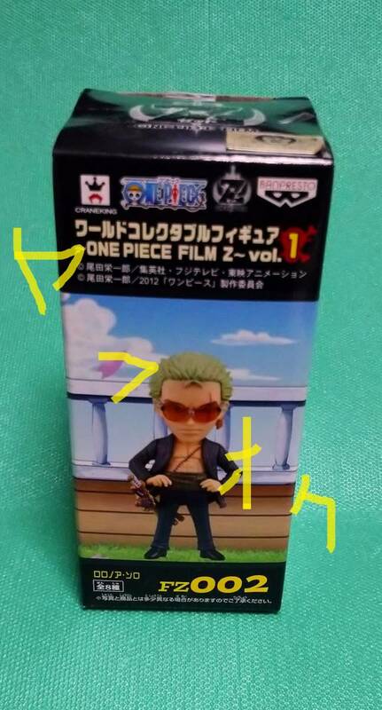 *プライズ* 未開封 ONE PIECE FILM Z vol.1 ロロノア・ゾロ WCF FZ002 バンプレスト ワンピース ワールド コレクタブル フィギュア