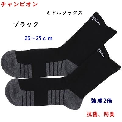 ソックス/2足組/チャンピオン/ブラック/25～27ｃｍ/2足組で2000円即決