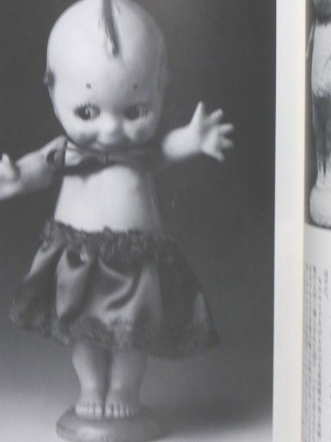キューピー人形の研究本　(1067-007056)