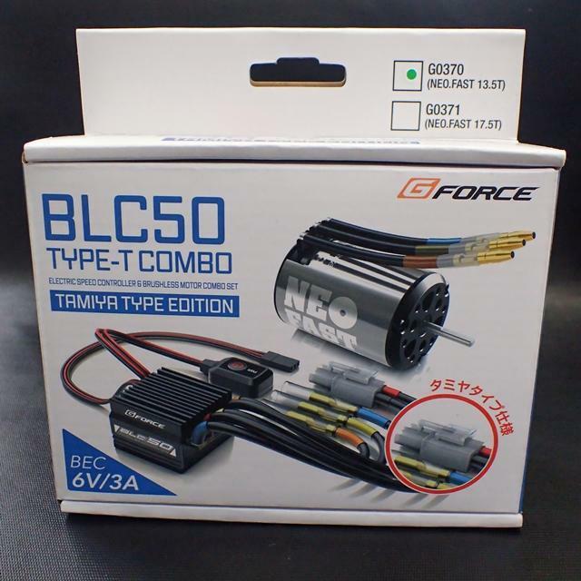 新品 日本正規品 ジーフォース BLC50 Combo-T 13.5T G0370 （ブラシレスモーター＆ESC コンボセット）