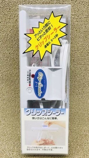 クリップシーラー 新品 Z-1 未使用品