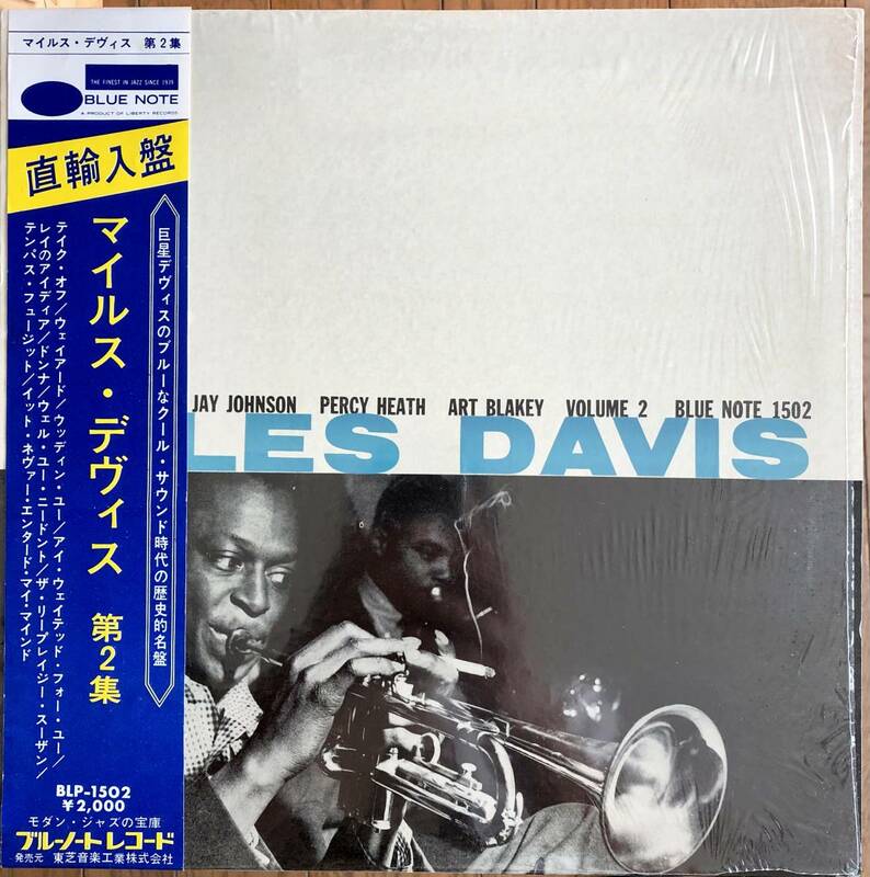 Miles Davis Volume 2 / Blue Note BLP 1502 / Liberty / RVGe / マイルス・デービス