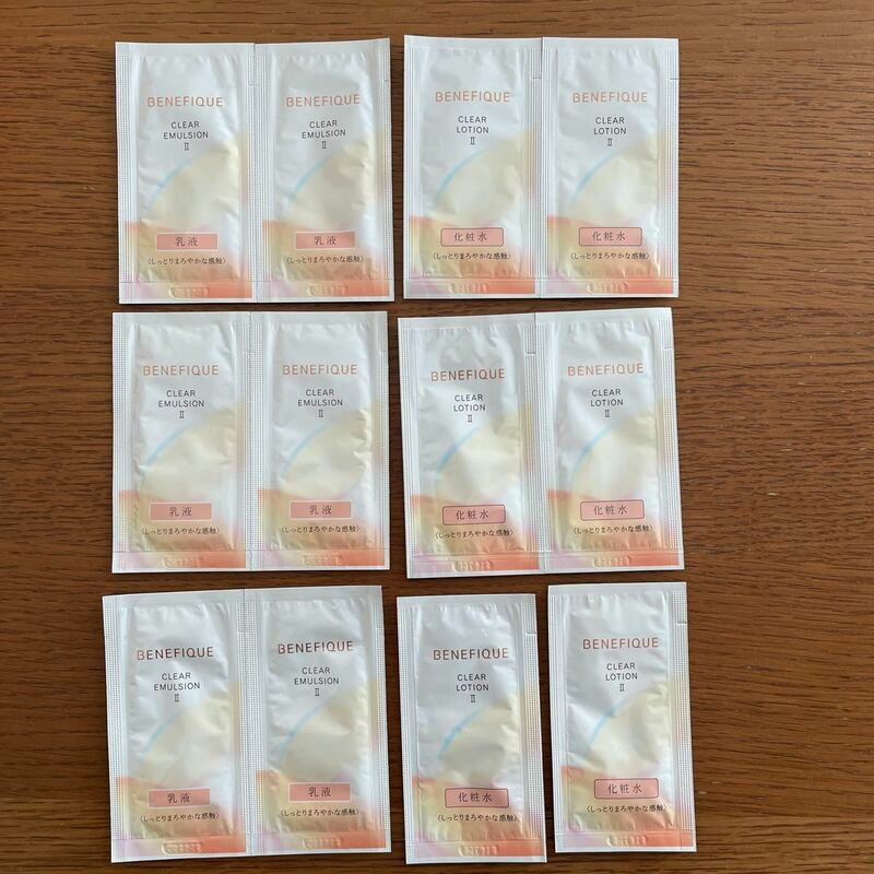 【新品未使用】ベネフィーク クリアローションⅡ　　乳液・化粧水　サンプルセット