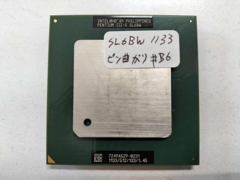 Intel Pentium3 1133MHz/512/133 SL6BW ピン曲がりあり #B6