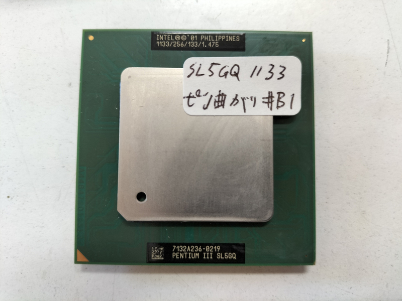 Intel Pentium3 1133MHz/256/133 SL5GQ ピン曲がりあり #B1