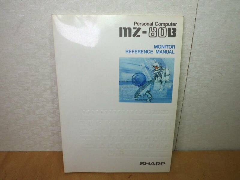 ★即決! シャープ SHARP MZ-80B用 モニターリファレンスマニュアル Monitor Reference Manual★