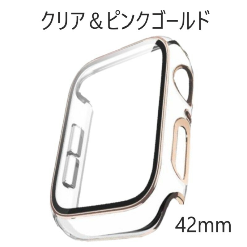 アップルウォッチ カバー 42mm クリア ＆ ピンクゴールド Apple Watch 取り付け簡単 超軽量型 全面保護 画面保護 耐衝撃 Series3 2 1