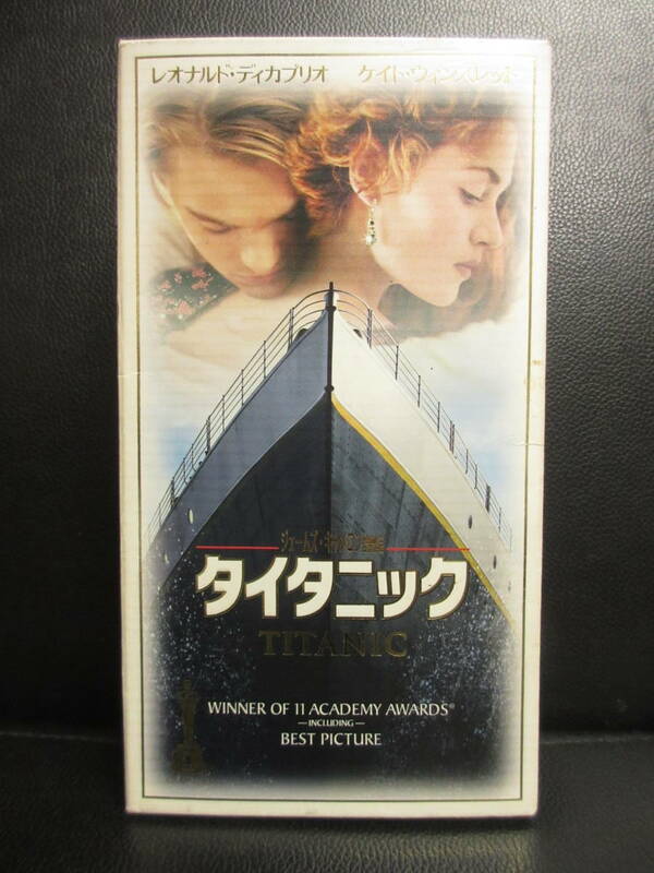 《VHS》セル版 「タイタニック」 字幕版 ビデオテープ2本組 再生未確認(不動の可能性大)