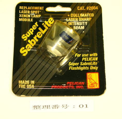 PELICAN ペリカン　Super SabreLite スーパー セーバーライト用　ランプモジュール　CAT. # 2004 　 正規品　未使用　　001