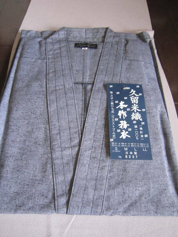 作務衣（グレー）Lサイズ　久留米織本作務衣　日本製　綿100％ 　