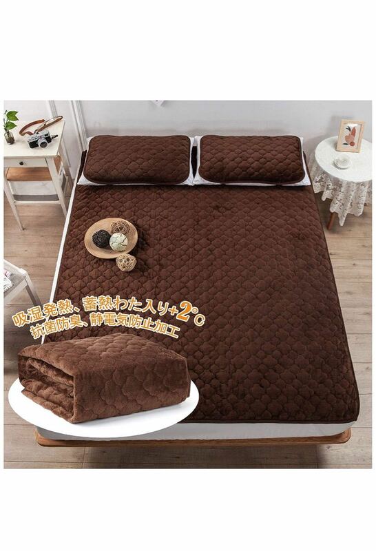 敷きパッド シングル敷き毛布 ベッドパッド シングル100×200cm ブラウン