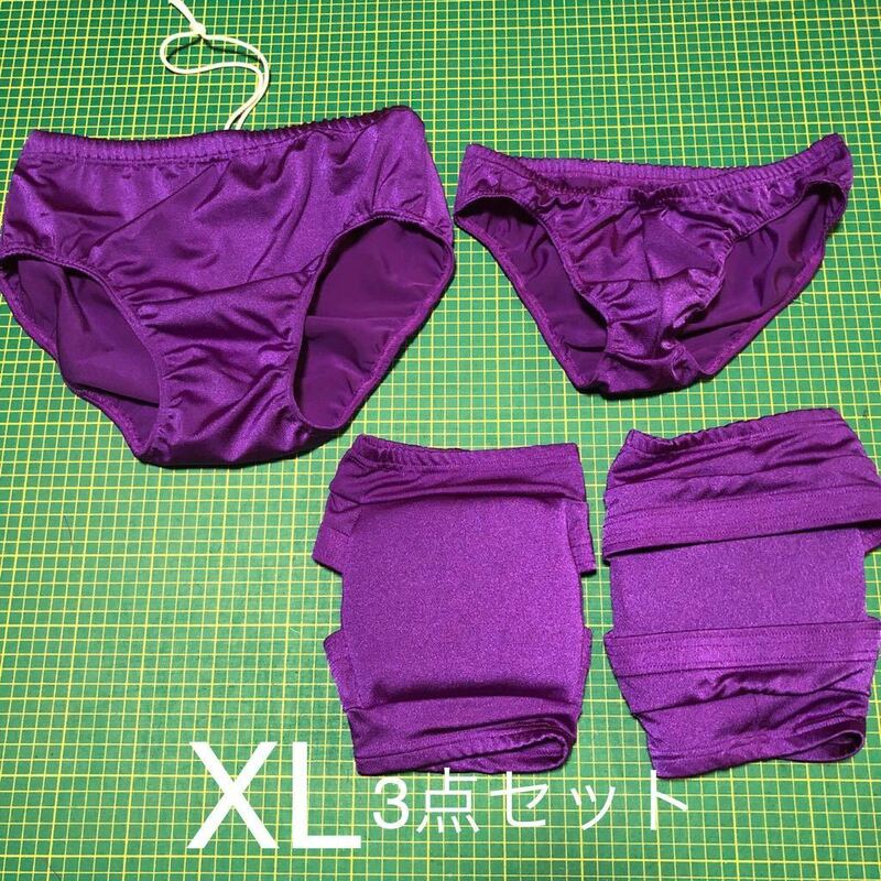 XL紫色プロレス3点セット ショートタイツ、アンダーパンツ、ニーパット　XLサイズ3点セット プロレス試合用3点セット 水着