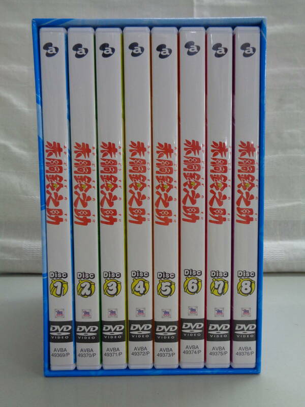 赤胴鈴之助 DVD BOX 中古美品 即決