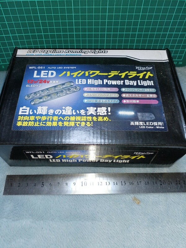 LED　ハイパワー　デイライト　開封品　未使用　