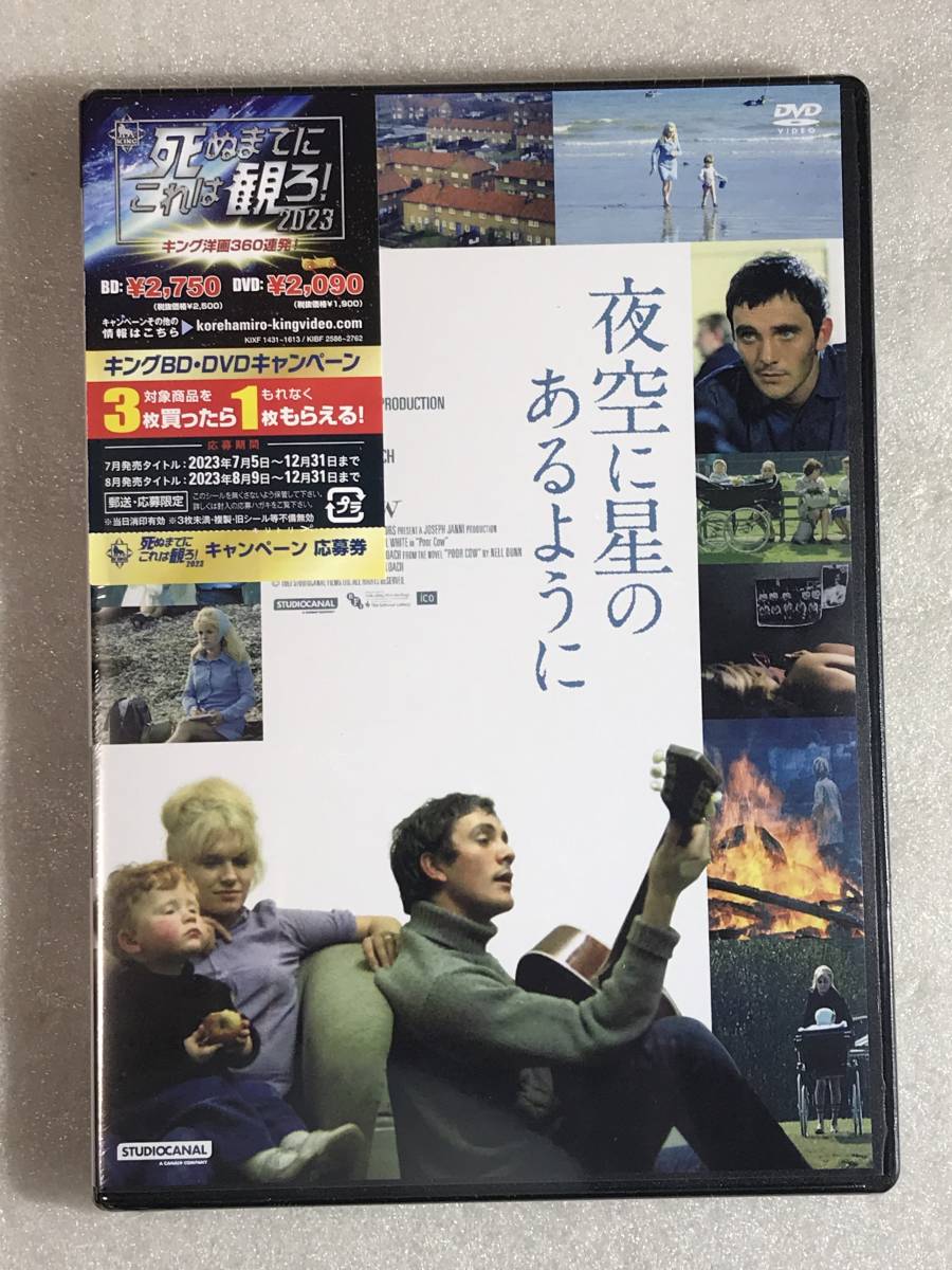 ●DVD新品● 夜空に星のあるように ケン・ローチ ■管理キング・その他箱1548