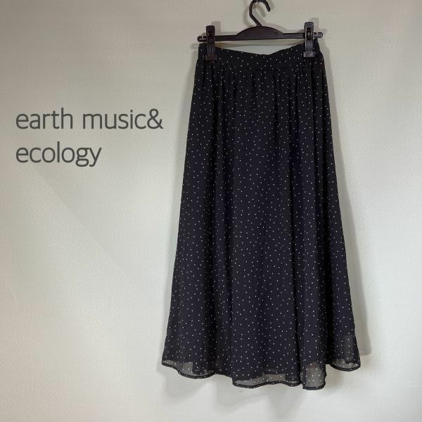 ◎earth music&ecology premium Label ドット柄スカート ロングスカート フレアスカート レディース Fサイズ 黒 春夏
