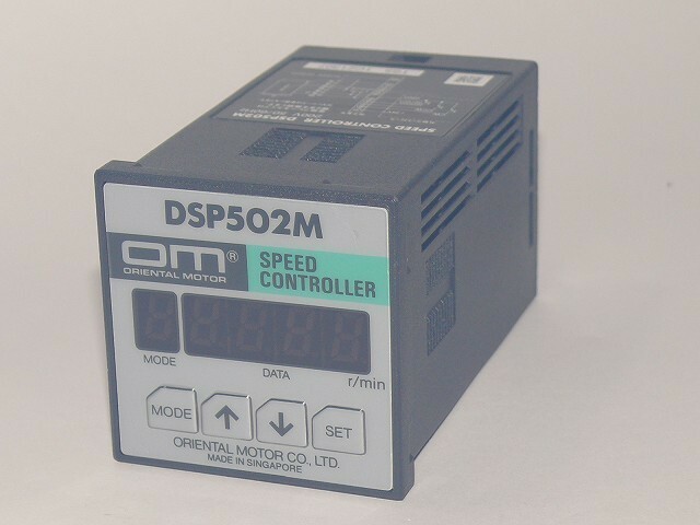 オリエンタルモーター■スピードコントローラー DSP502M 外部制御可能 コントローラー 200V AC モーター MSD BSD スピードコントロール