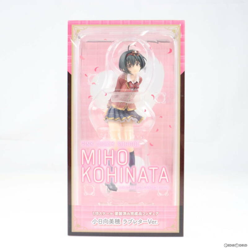 【中古】[FIG]小日向美穂(こひなたみほ) ラブレターVer. アイドルマスター シンデレラガールズ 1/8 完成品 フィギュア リコルヌ(61122747)