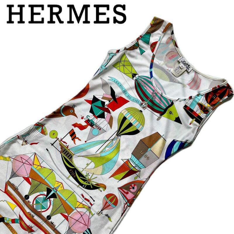 【送料無料】HERMES エルメス　大空の狂気　気球柄　ワンピース　ノースリーブ　ノーカラー　レディース　42 伸縮性あり　マルチカラー