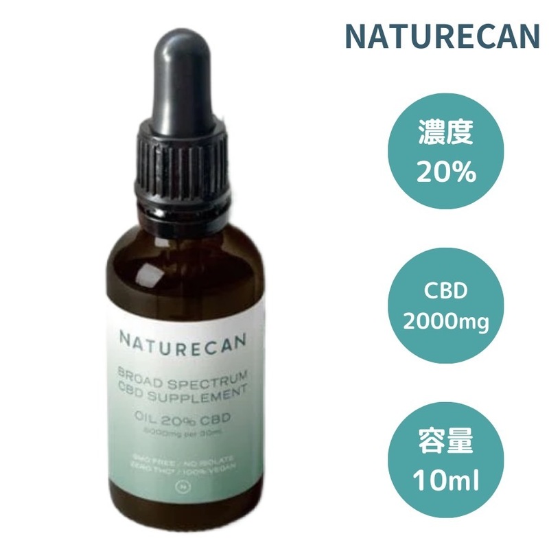 ネイチャーカン CBDオイル 20% 10ml 2000mg Naturecan ブロードスペクトラム