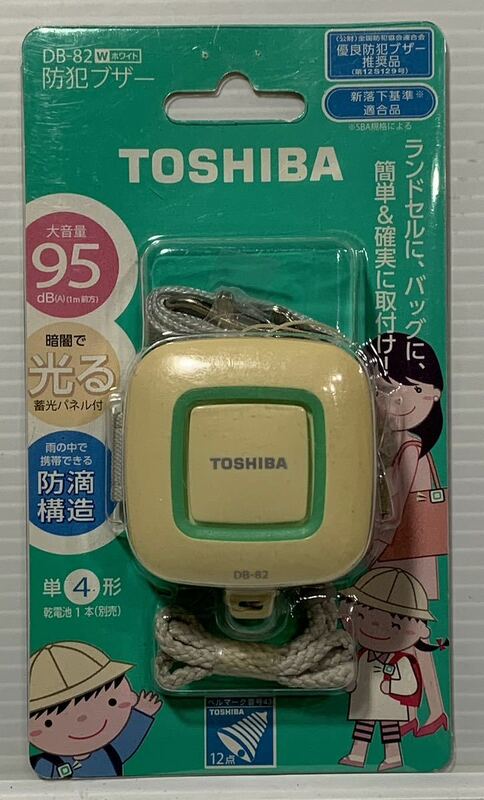 即決 送料180円 防犯ブザー TOSHIBA D8-82 未使用。