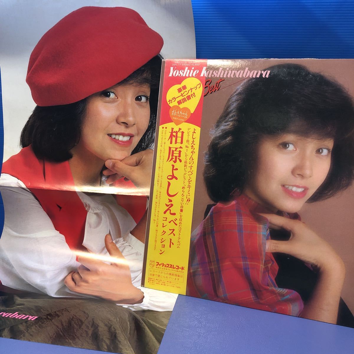 T帯付LP 柏原芳恵 柏原よしえ ベストコレクション レコード 5点以上落札で送料無料