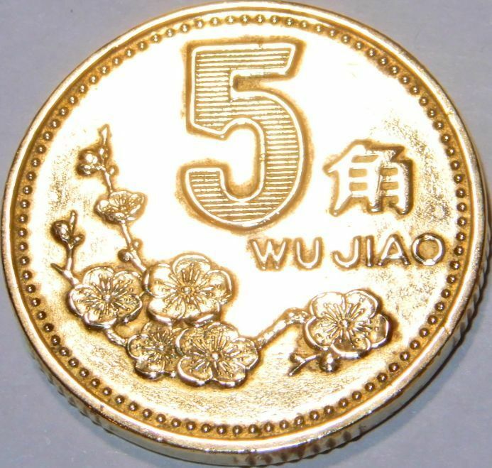 未使用　中国　中華人民共和国　外国 コイン　★ 5角 通貨　硬貨　 メダル １９９８年発行 コレクション
