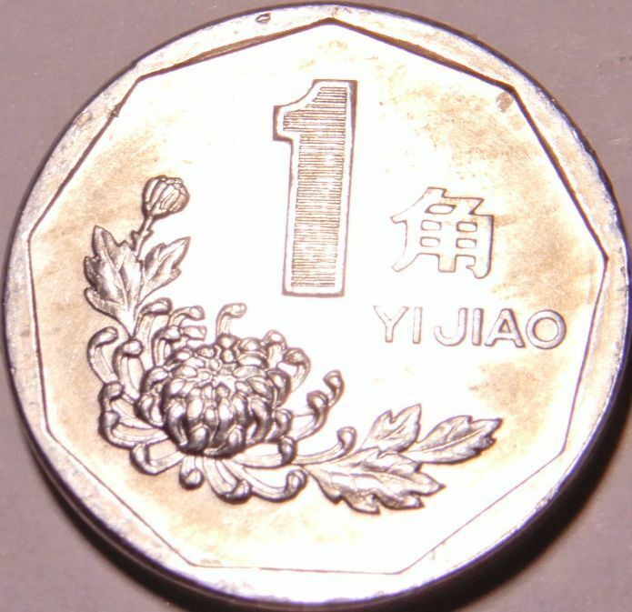 未使用　中国　中華人民共和国　外国コイン　★ 1角 通貨　硬貨　 メダル １９９３年発行