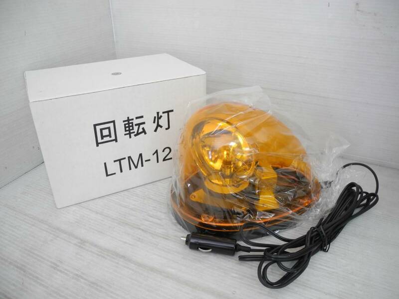 ●2●未使用 流線型 マグネット着脱式 回転灯 12V オレンジ(黄？) LTM-12 パトランプ シガーソケット 