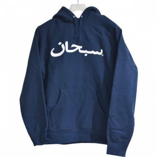 新品 SUPREME シュプリーム Arabic logo hooded sweatshirt パーカー ネイビー M R2A-242067