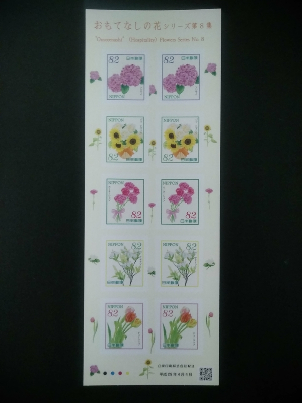 記念切手　おもてなしの花　シリーズ第8集　シート　シール切手　未使用品　　　　(ST-47)